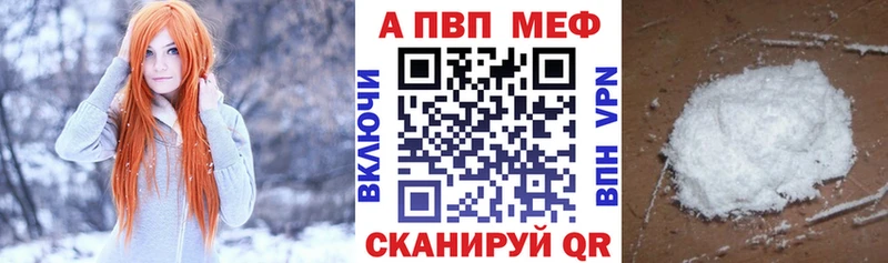 APVP Соль  купить закладку  Мураши 
