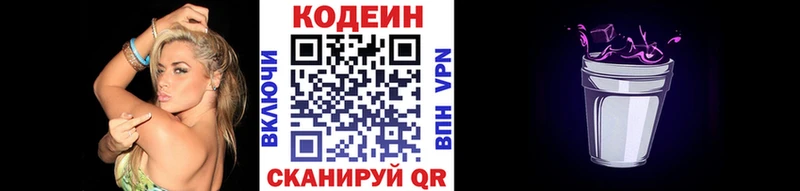 ОМГ ОМГ вход  Мураши  Кодеин напиток Lean (лин) 