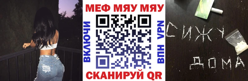 МЯУ-МЯУ кристаллы  наркота  гидра маркетплейс  Мураши 