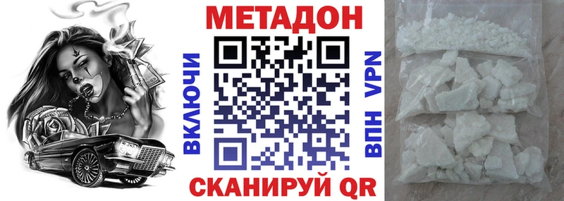 где найти   Мураши  Метадон methadone 