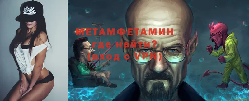 Метамфетамин винт  наркота  Мураши 